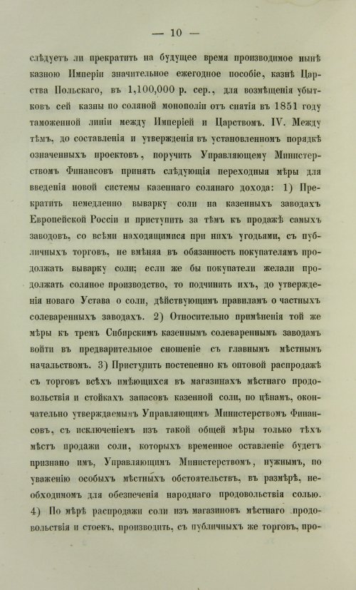 Страница 166