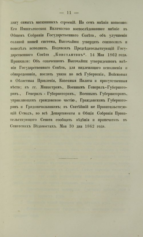 Страница 167