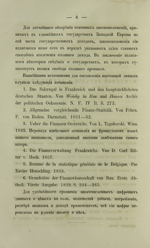 Страница 170