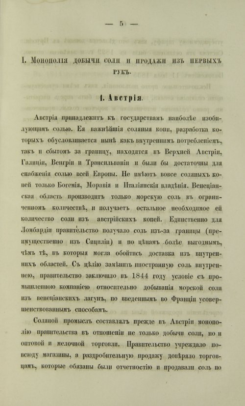 Страница 171