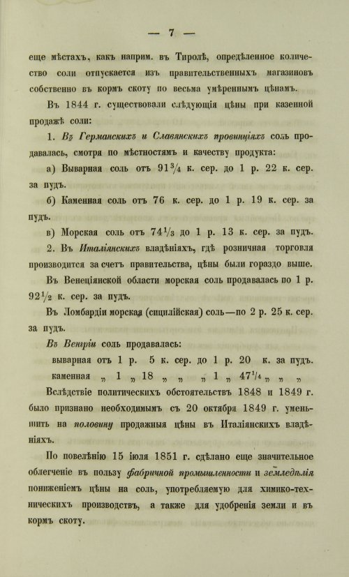 Страница 173