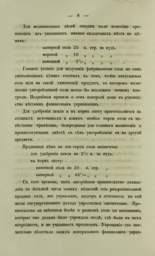 Страница 174