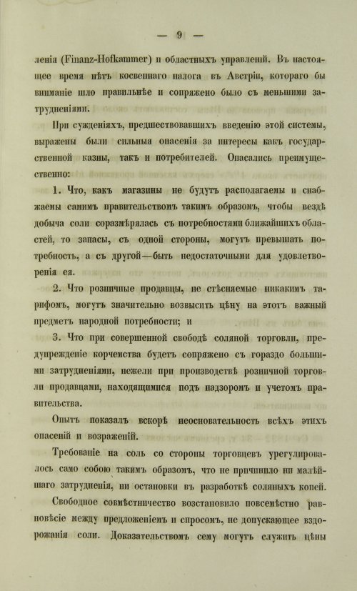 Страница 175