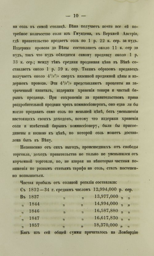 Страница 176