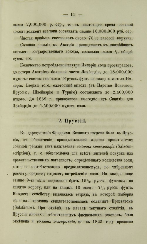 Страница 177