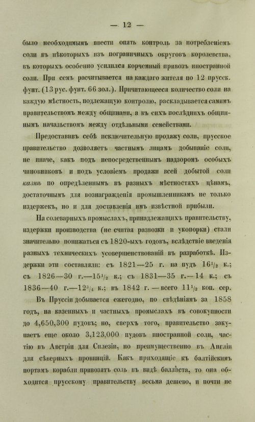 Страница 178