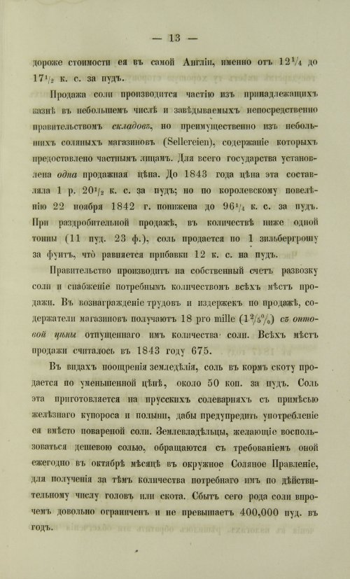 Страница 179