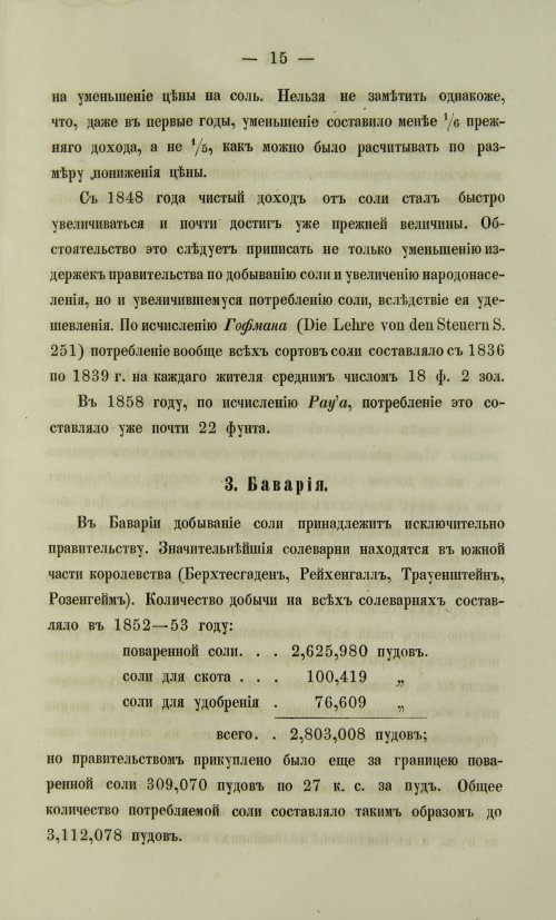 Страница 181