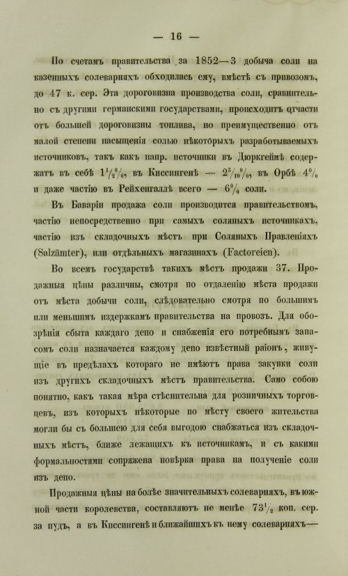 Страница 182