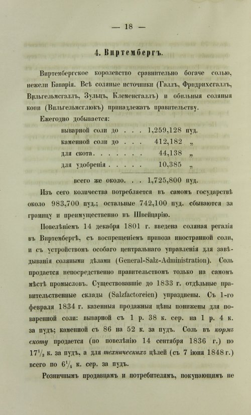 Страница 184