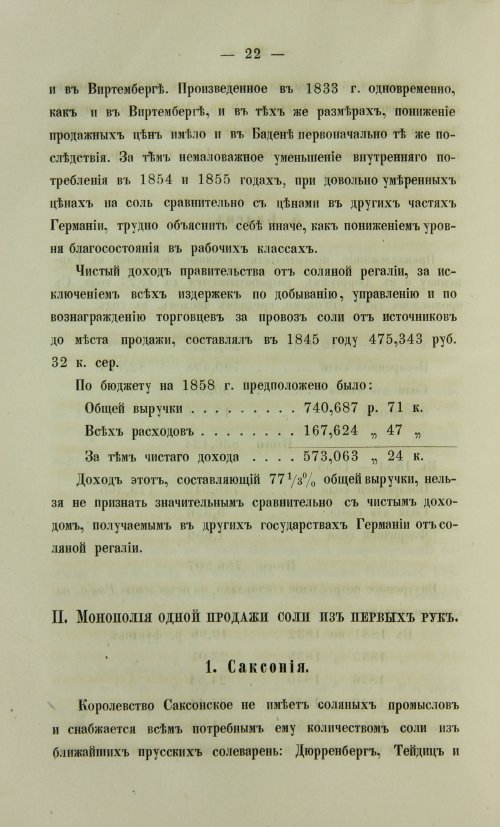 Страница 188