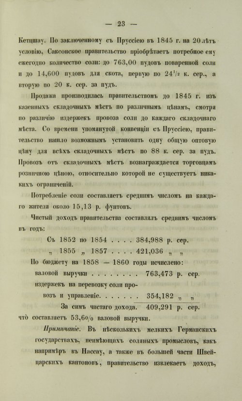 Страница 189