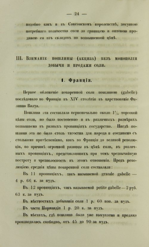 Страница 190