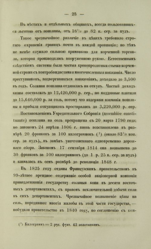Страница 191