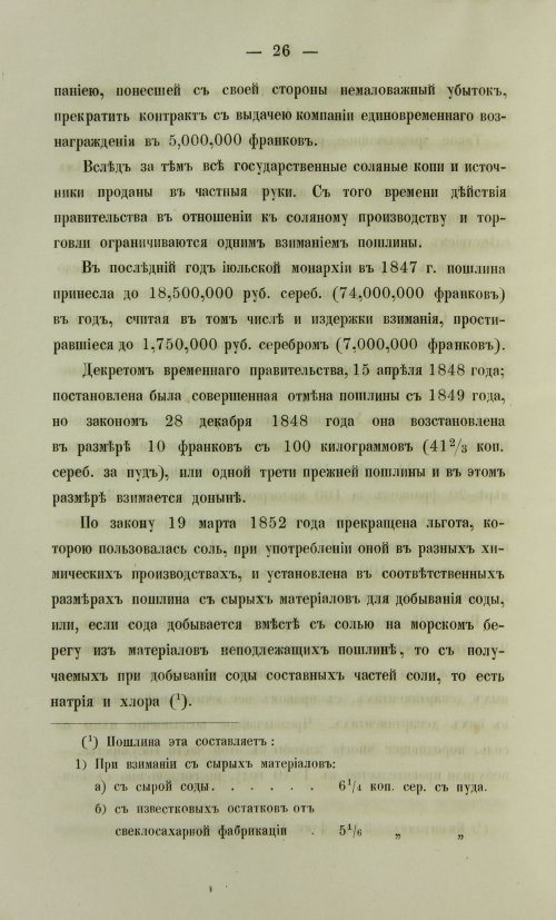 Страница 192