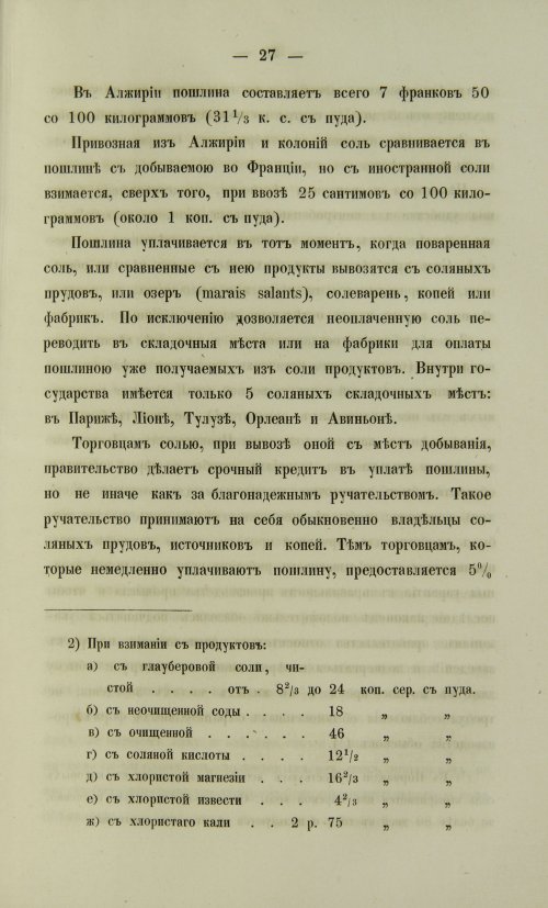 Страница 193