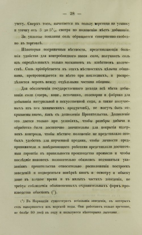 Страница 194