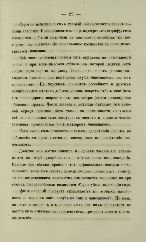 Страница 195