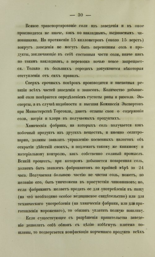 Страница 196