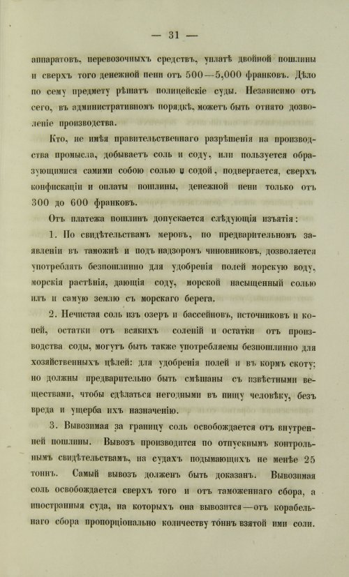 Страница 197