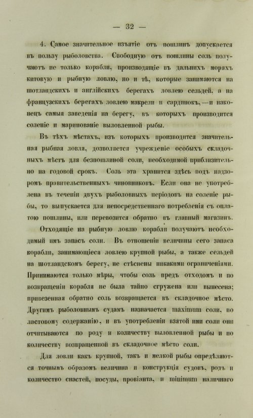 Страница 198