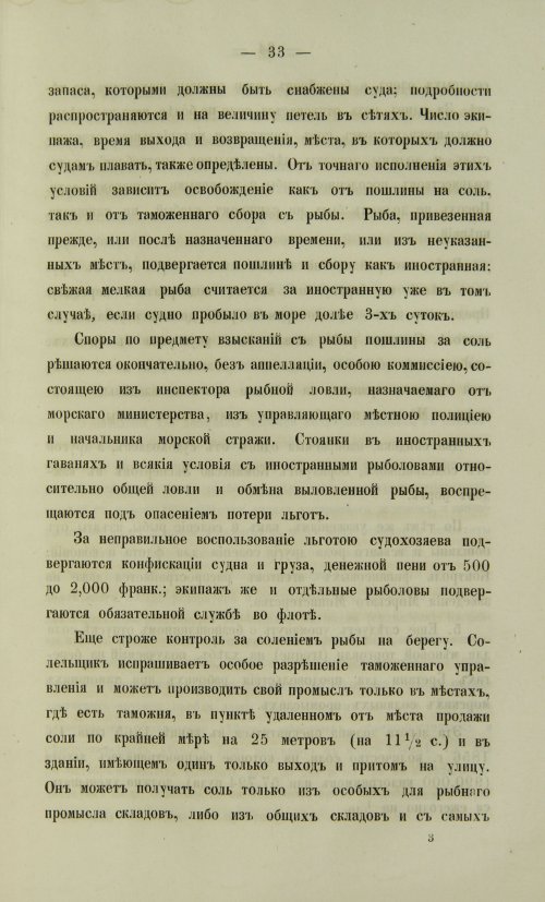 Страница 199