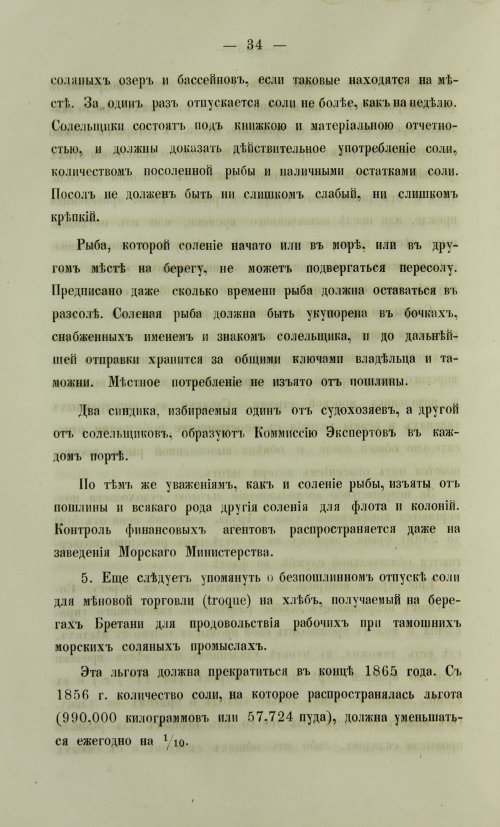 Страница 200