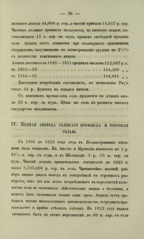 Страница 205