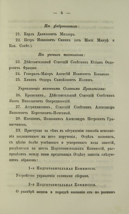 Страница 211