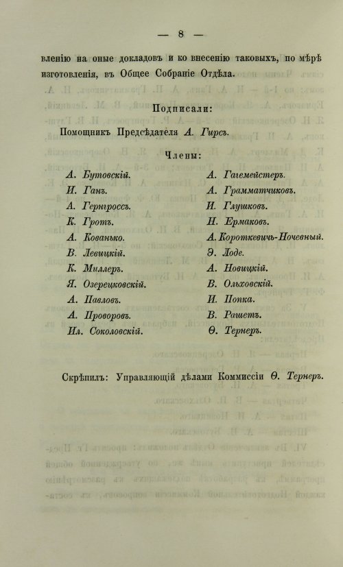 Страница 214