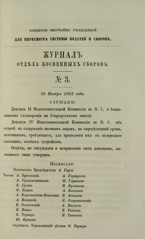 Страница 217