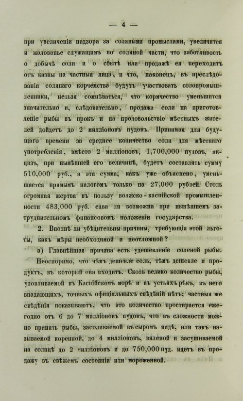 Страница 224