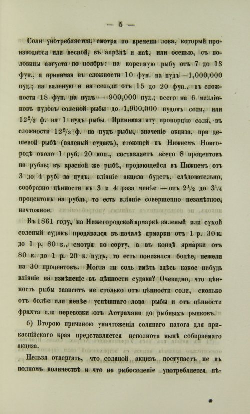 Страница 225