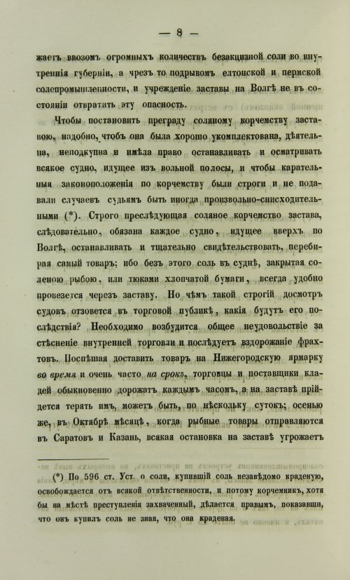 Страница 228
