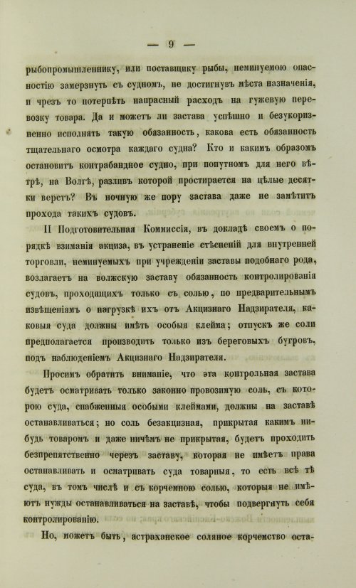 Страница 229