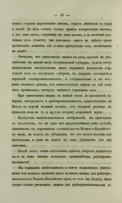Страница 230