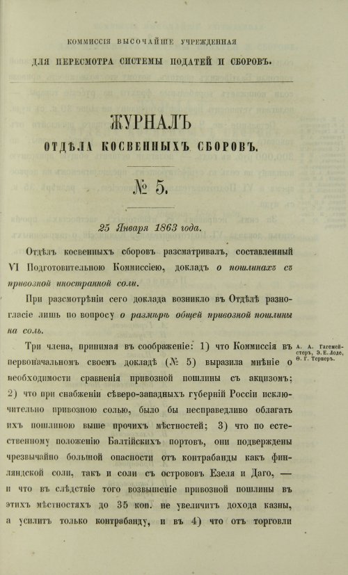 Страница 233