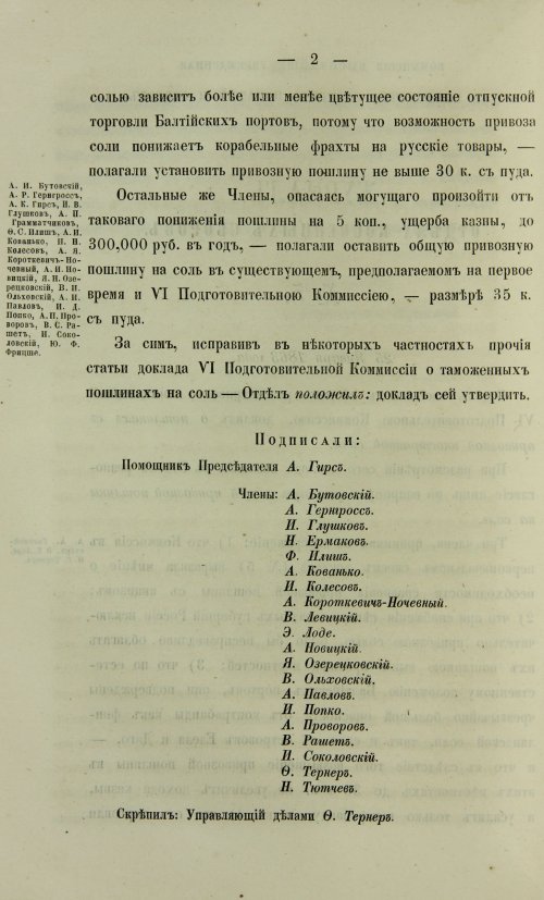 Страница 234