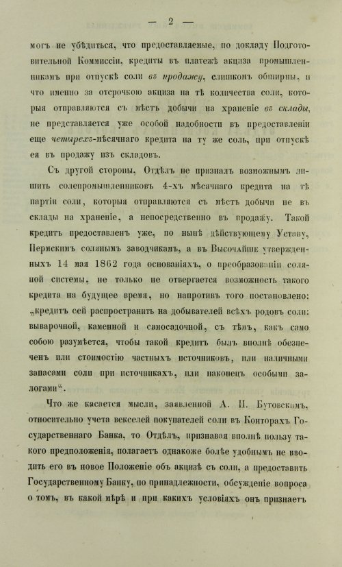 Страница 236