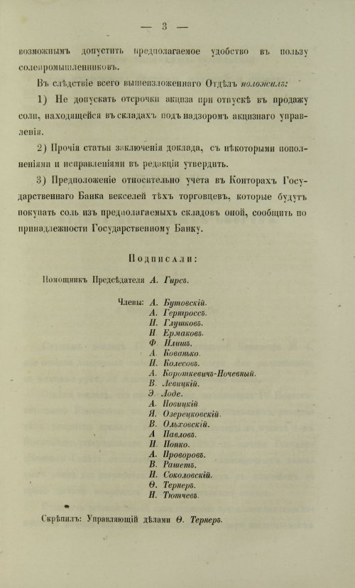 Страница 237