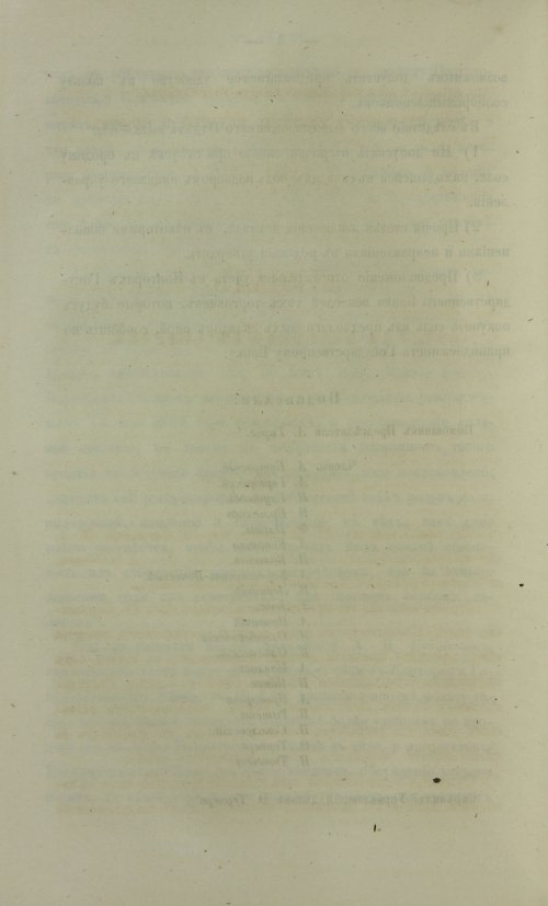 Страница 238