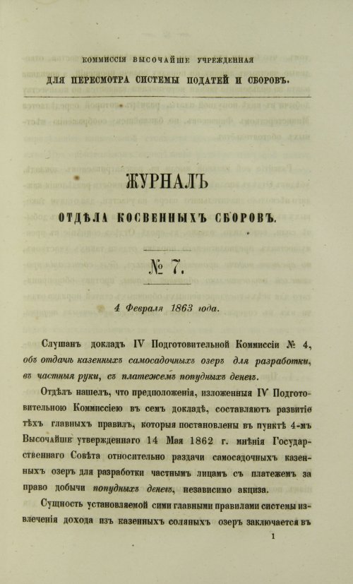 Страница 239