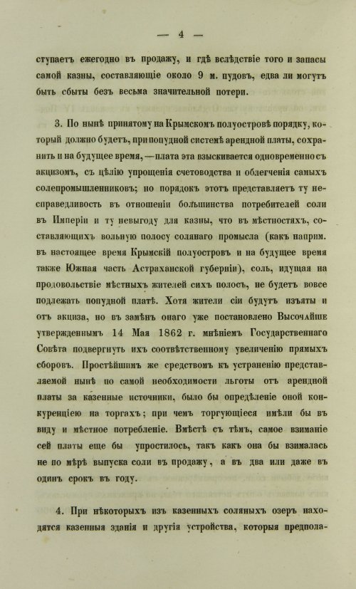 Страница 242