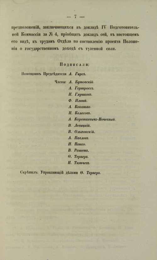 Страница 245