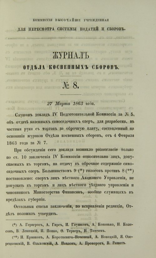 Страница 247