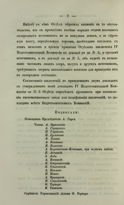 Страница 248