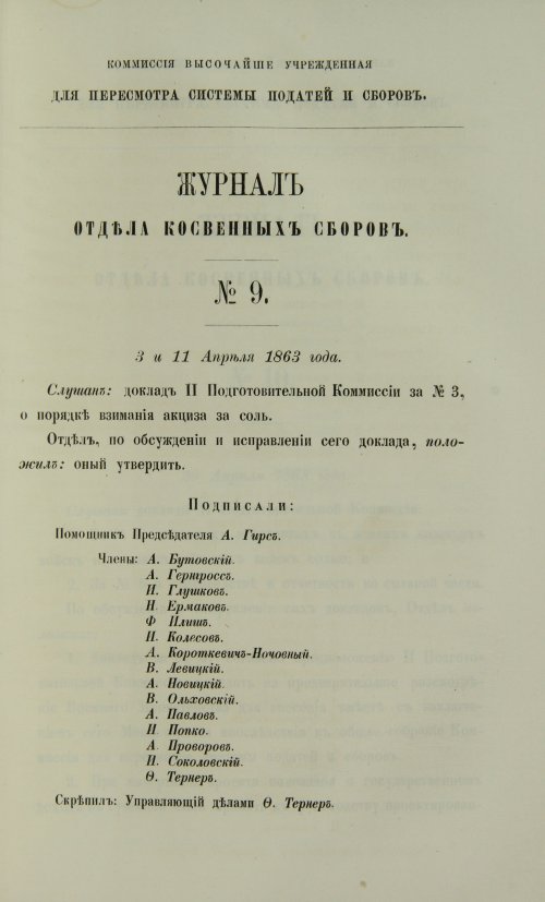 Страница 249