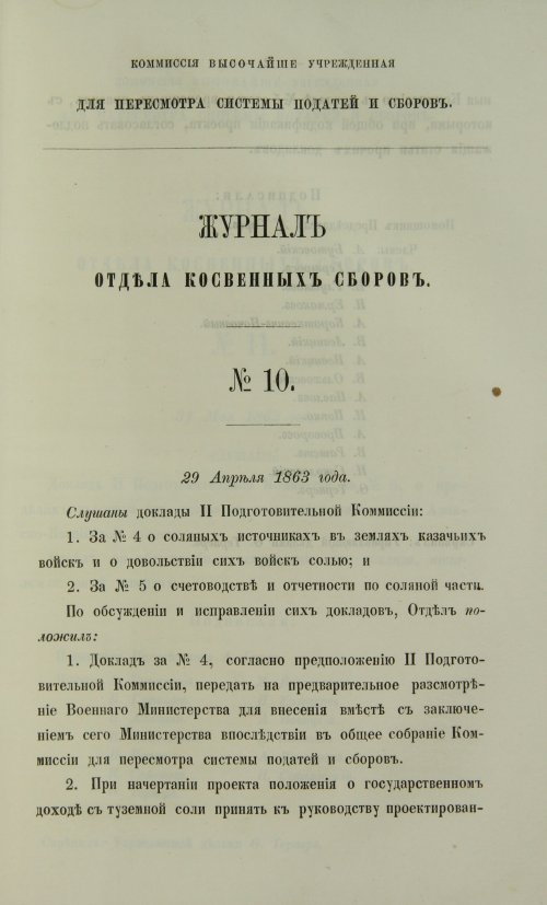 Страница 251