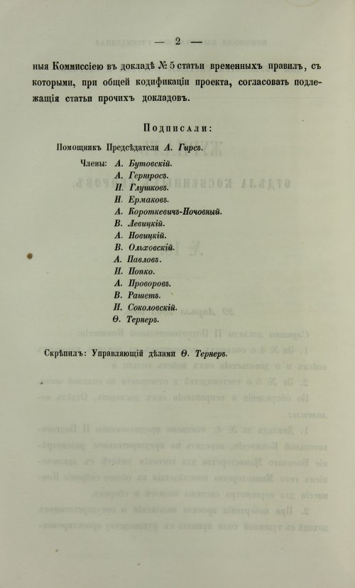 Страница 252