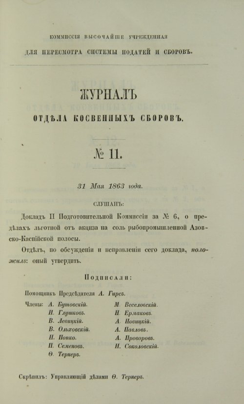 Страница 253